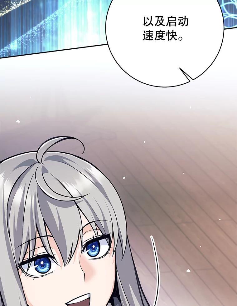 《这个勇士我不干了》56.小组作业 第26页