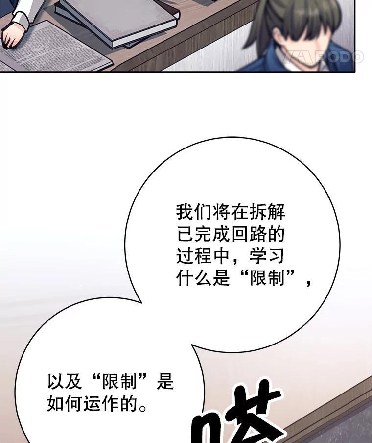 《这个勇士我不干了》56.小组作业 第15页