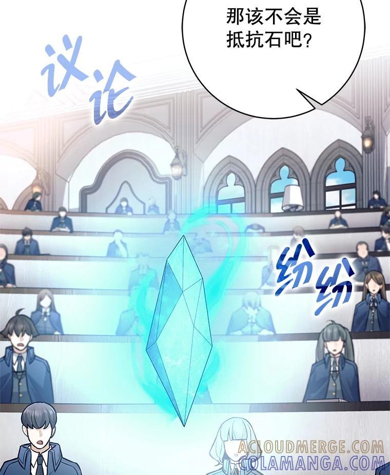 《这个勇士我不干了》56.小组作业 第37页