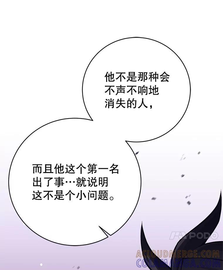 《这个勇士我不干了》56.小组作业 第121页
