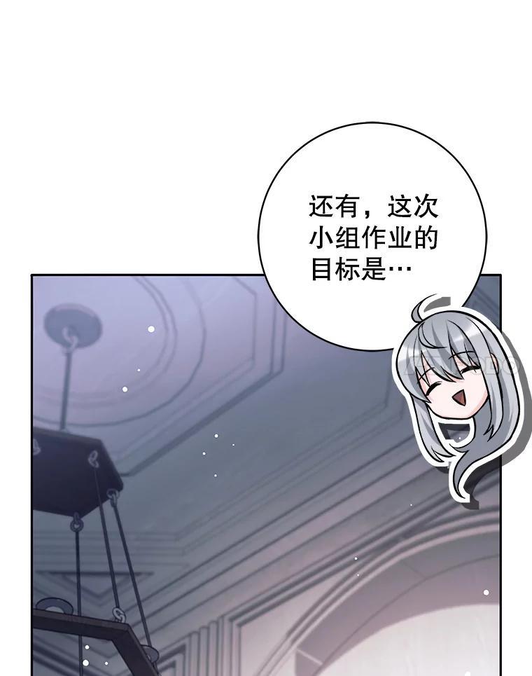 《这个勇士我不干了》56.小组作业 第79页