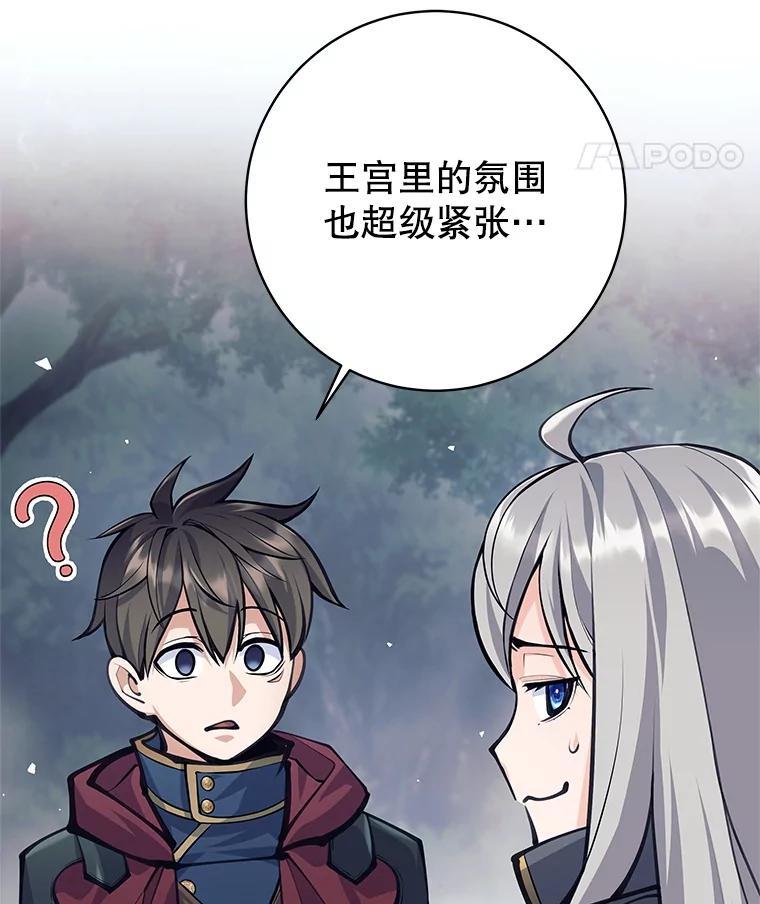 《这个勇士我不干了》56.小组作业 第104页