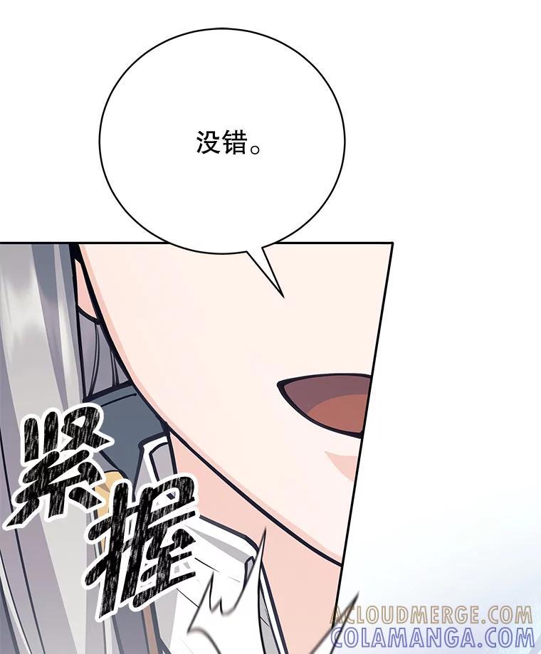 《这个勇士我不干了》56.小组作业 第45页