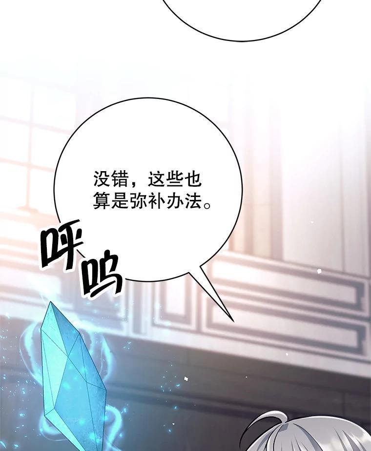 《这个勇士我不干了》56.小组作业 第35页