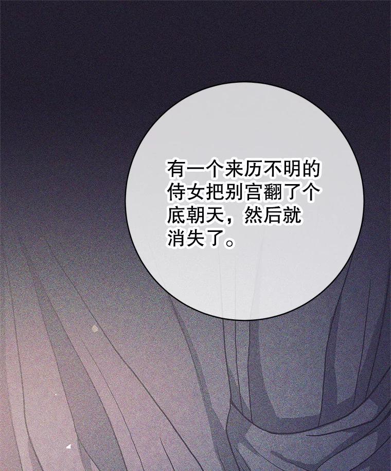 《这个勇士我不干了》56.小组作业 第98页