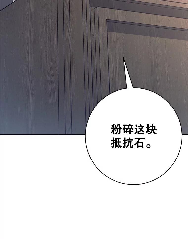 《这个勇士我不干了》56.小组作业 第84页