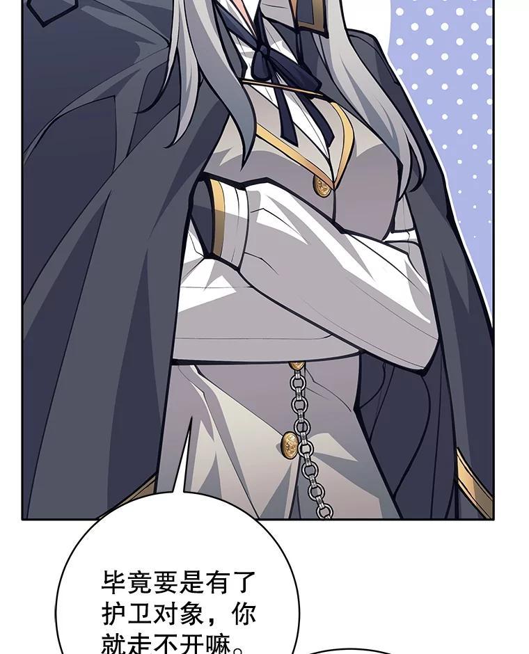 《这个勇士我不干了》56.小组作业 第95页