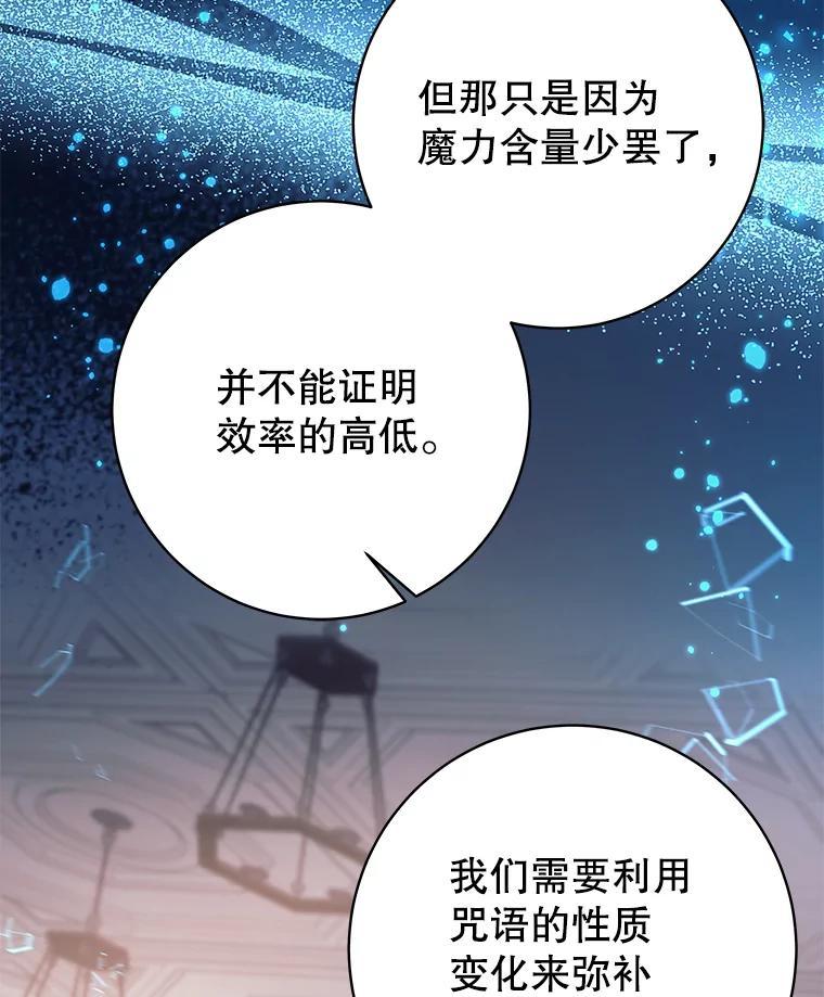 《这个勇士我不干了》56.小组作业 第48页