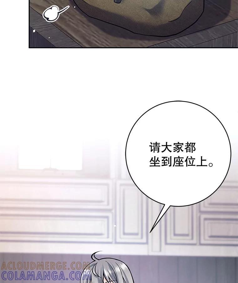 《这个勇士我不干了》56.小组作业 第9页