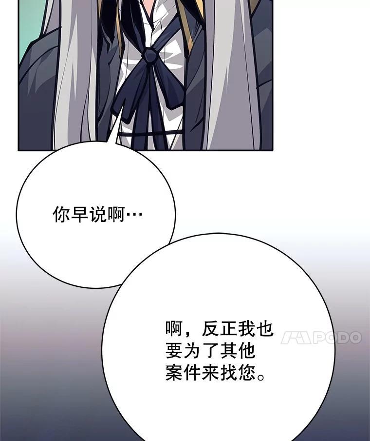 《这个勇士我不干了》56.小组作业 第107页