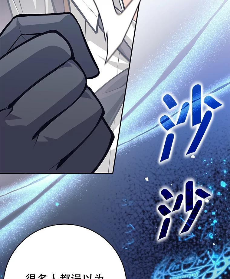 《这个勇士我不干了》56.小组作业 第46页