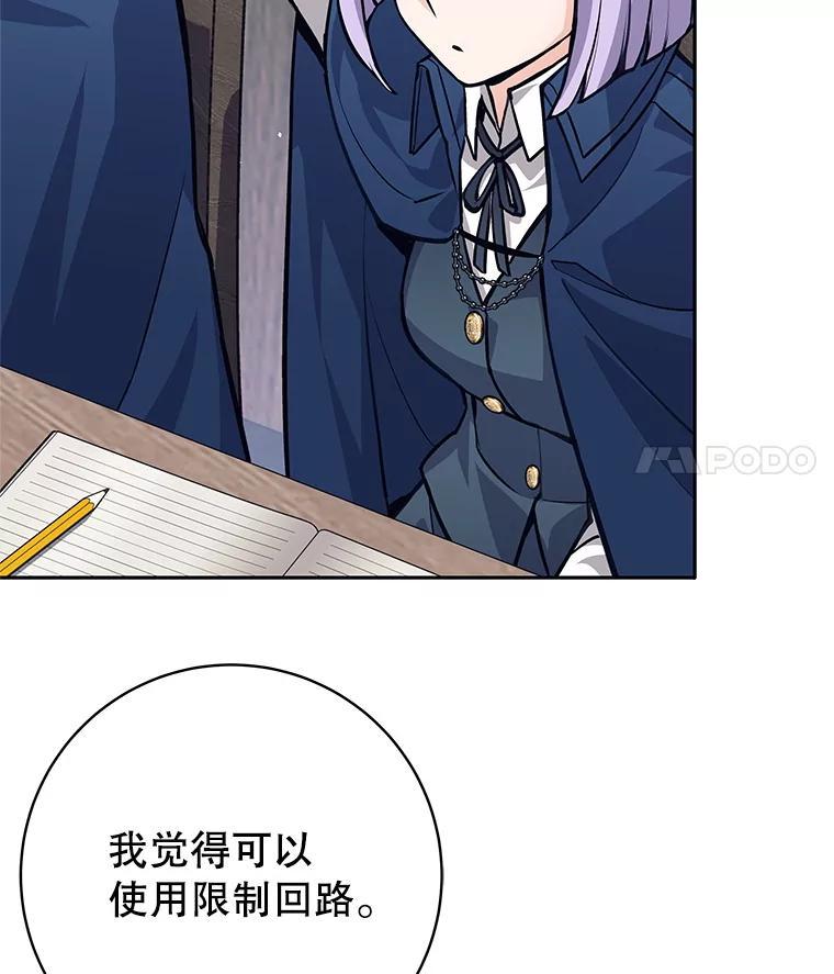 《这个勇士我不干了》56.小组作业 第43页