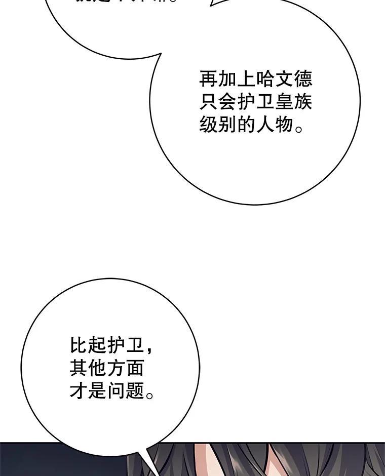 《这个勇士我不干了》56.小组作业 第96页