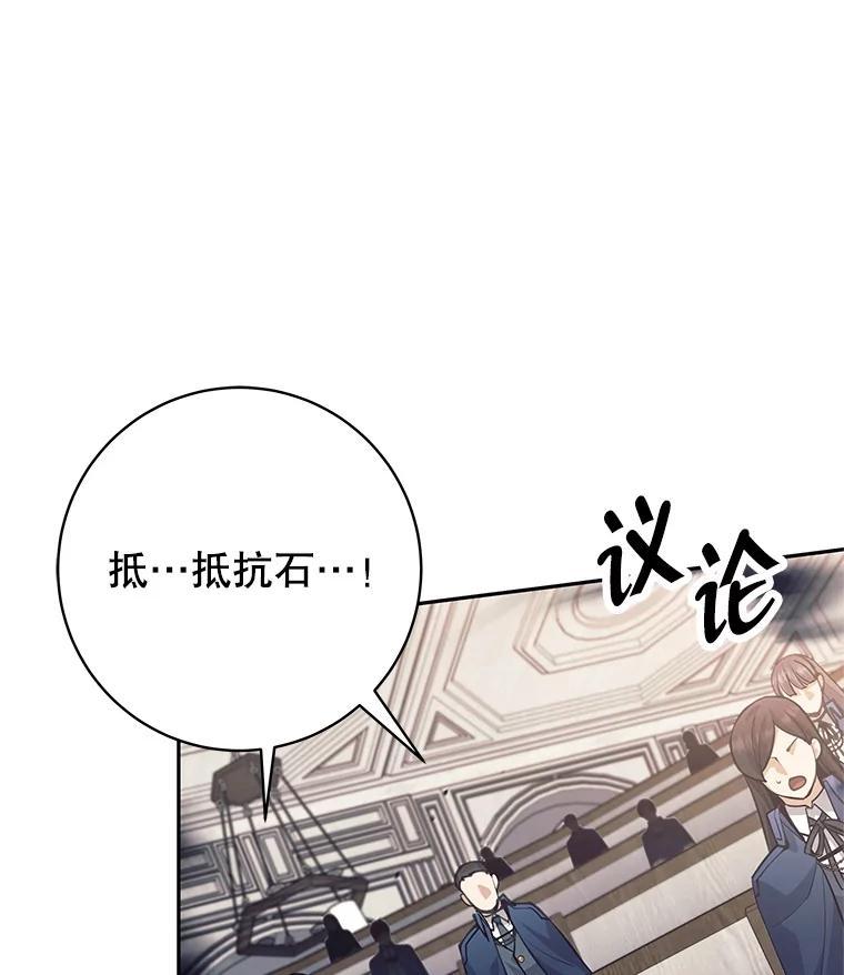《这个勇士我不干了》56.小组作业 第62页