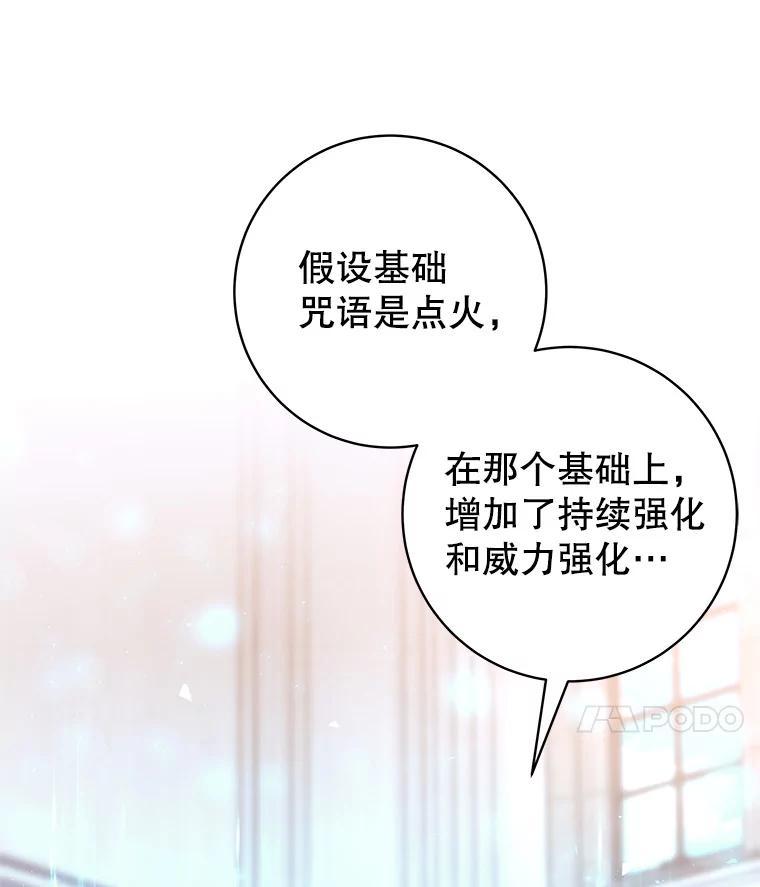 《这个勇士我不干了》56.小组作业 第39页