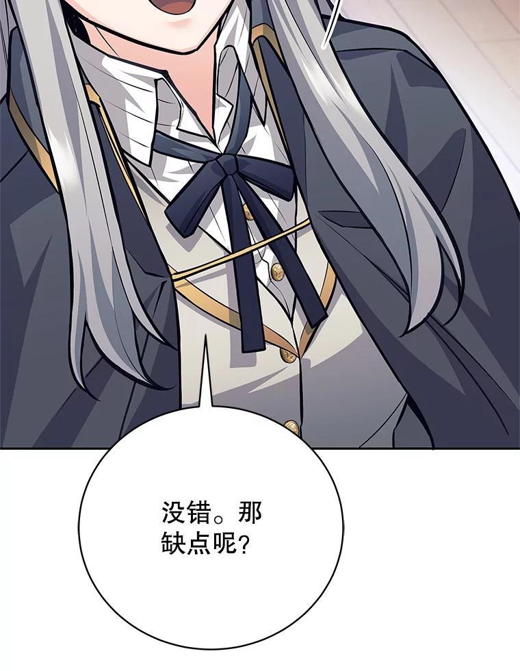 《这个勇士我不干了》56.小组作业 第27页