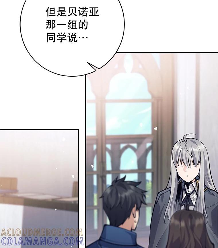 《这个勇士我不干了》56.小组作业 第117页