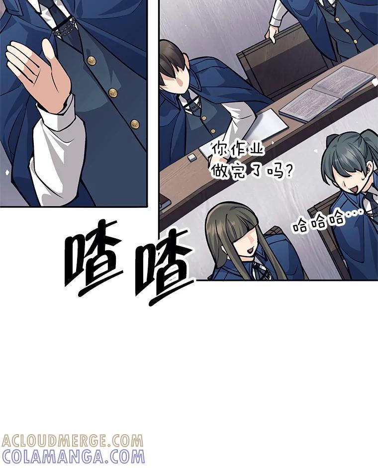 《这个勇士我不干了》56.小组作业 第5页