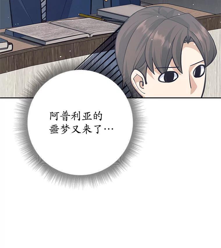 《这个勇士我不干了》56.小组作业 第78页
