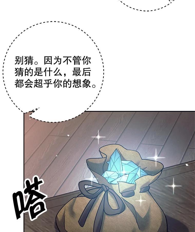 《这个勇士我不干了》56.小组作业 第8页