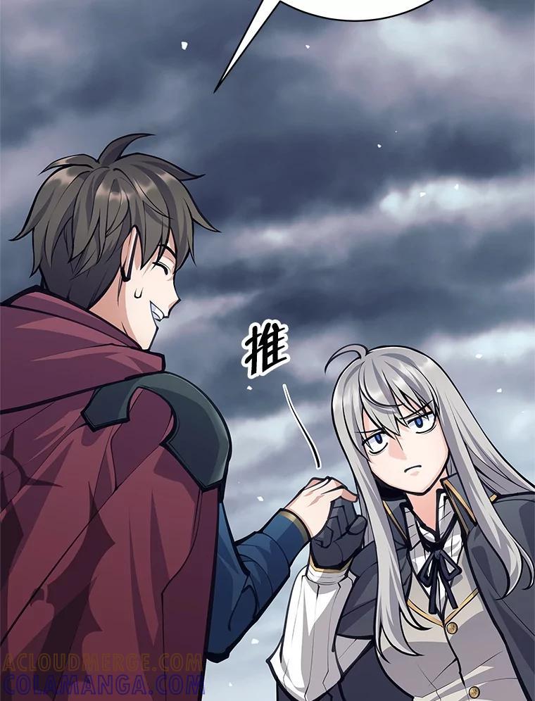 《这个勇士我不干了》56.小组作业 第113页
