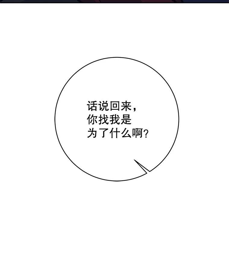 《这个勇士我不干了》56.小组作业 第123页