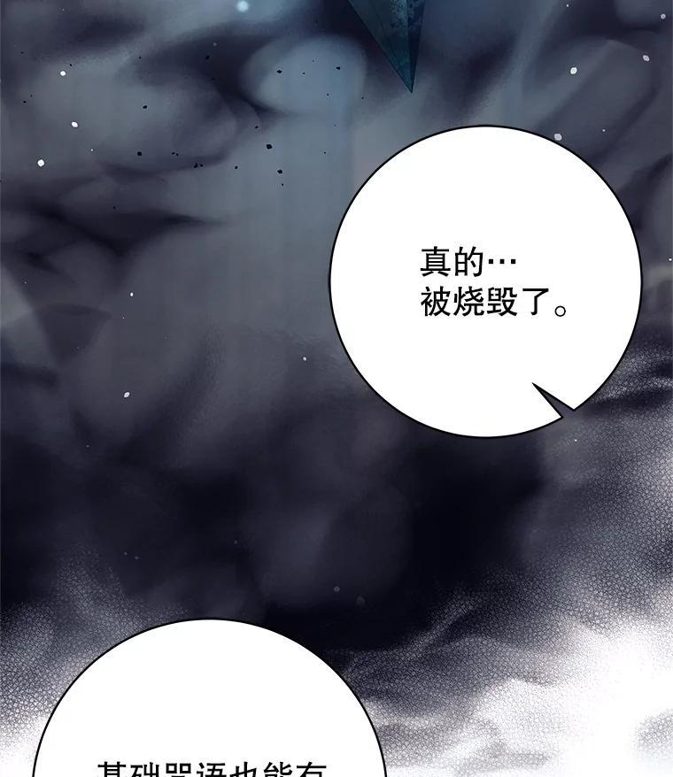 《这个勇士我不干了》56.小组作业 第66页