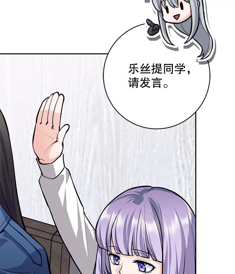 《这个勇士我不干了》56.小组作业 第42页