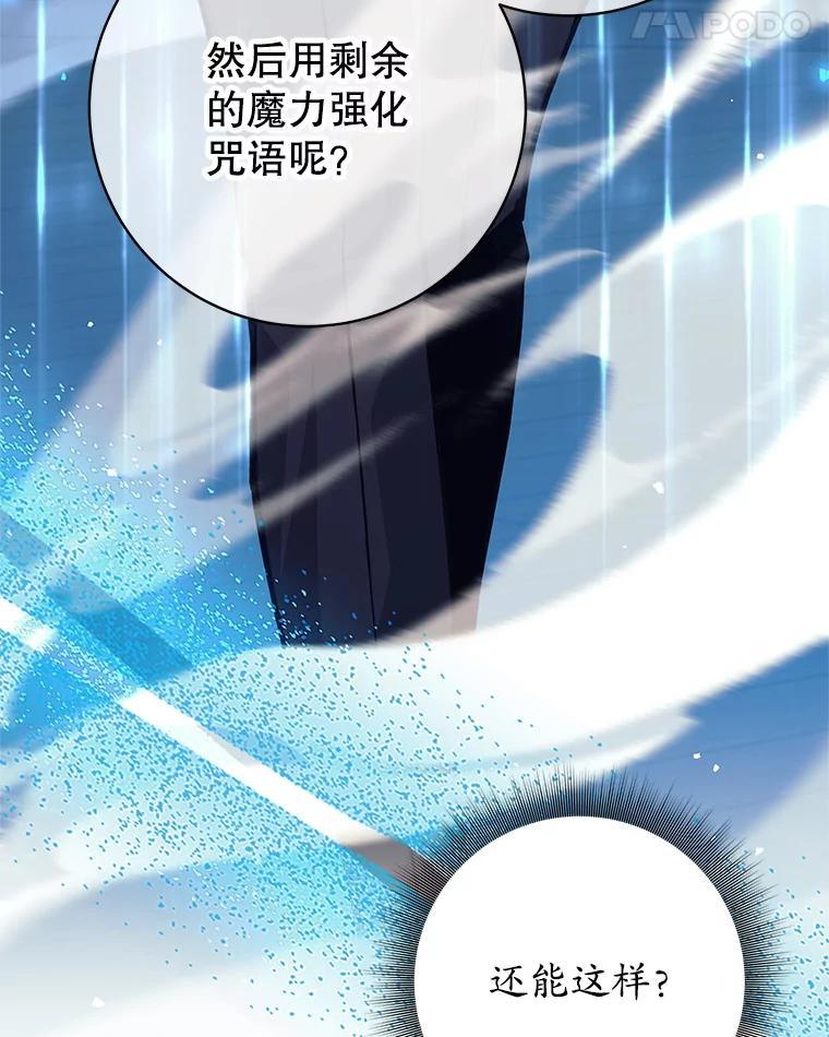 《这个勇士我不干了》56.小组作业 第54页