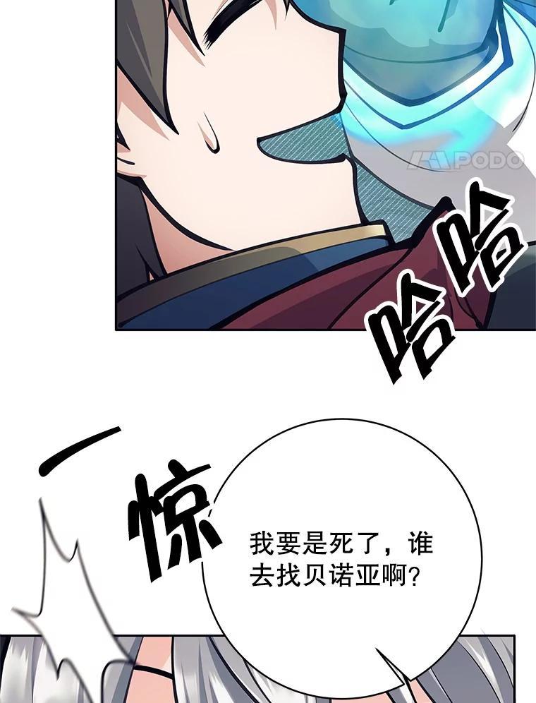 《这个勇士我不干了》56.小组作业 第111页