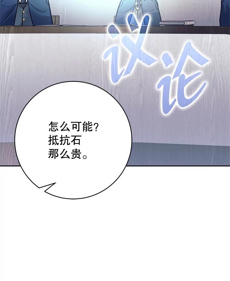 《这个勇士我不干了》56.小组作业 第38页