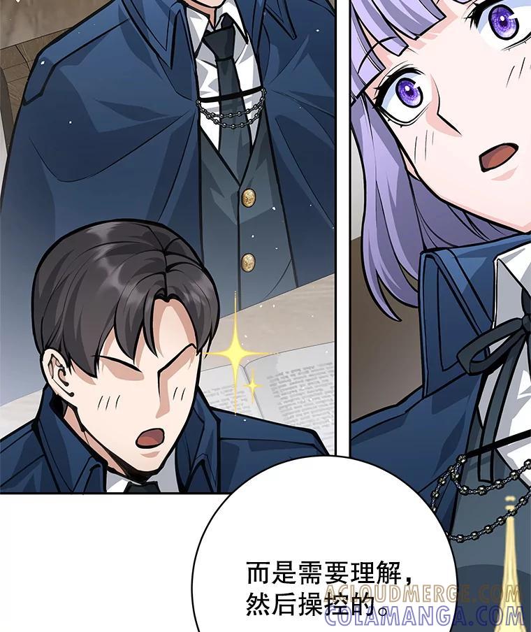 《这个勇士我不干了》56.小组作业 第69页