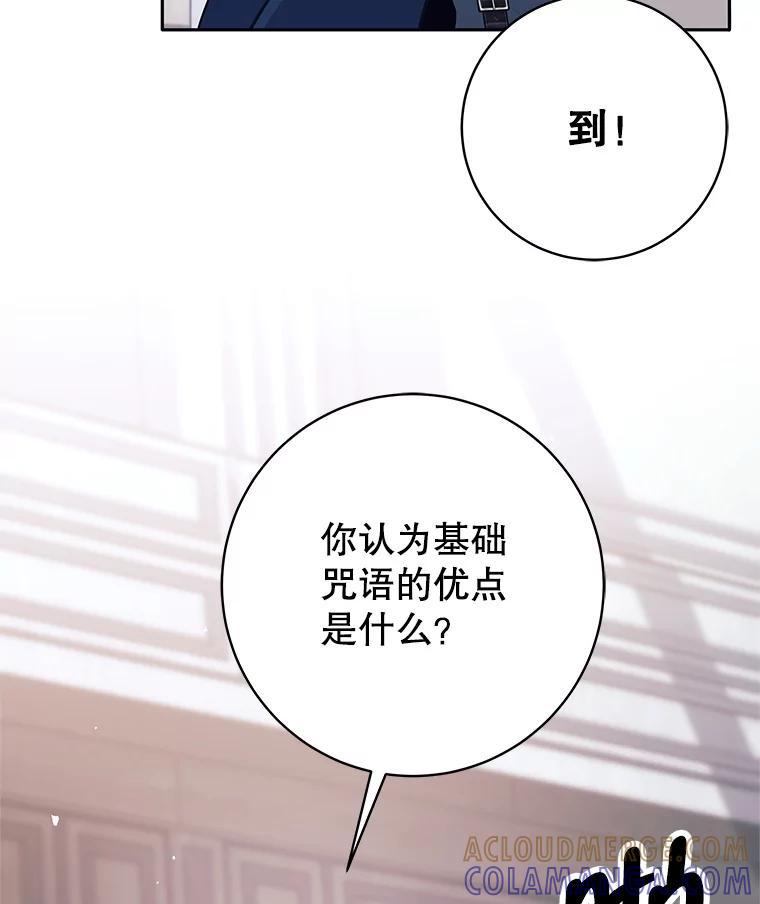 《这个勇士我不干了》56.小组作业 第21页