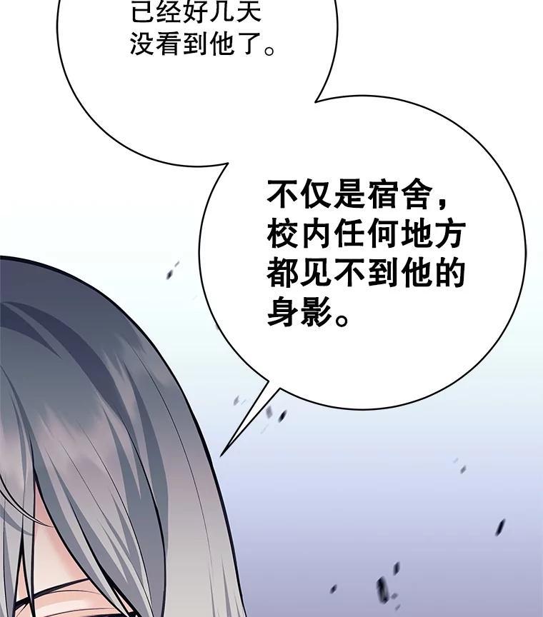 《这个勇士我不干了》56.小组作业 第119页