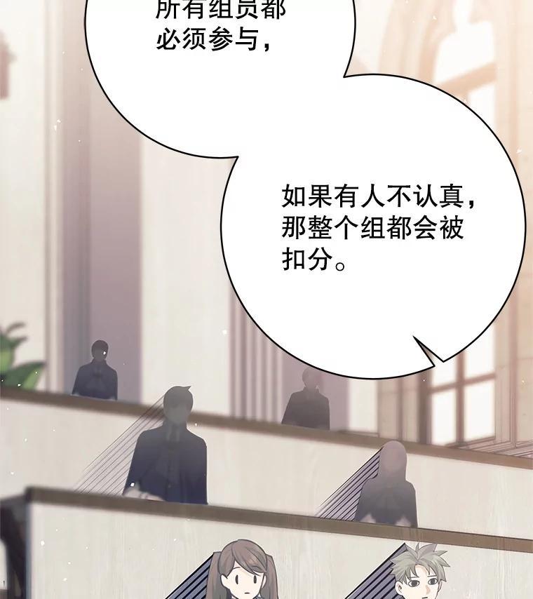 《这个勇士我不干了》56.小组作业 第76页