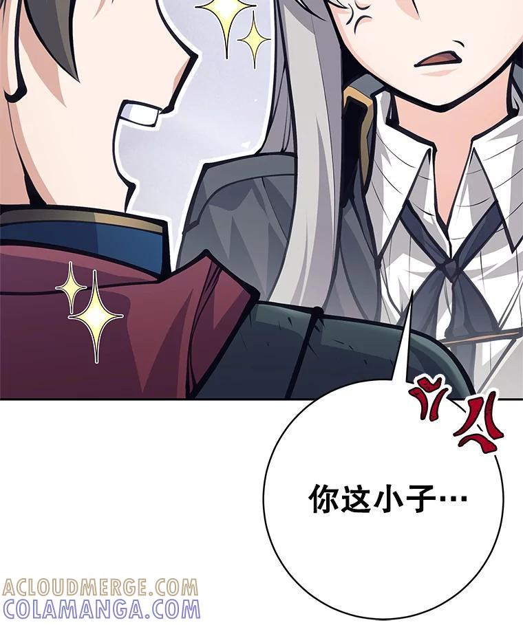 《这个勇士我不干了》56.小组作业 第109页