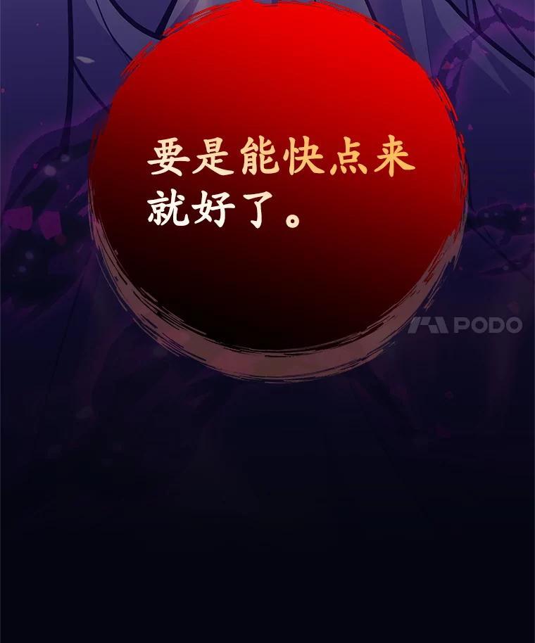 《这个勇士我不干了》56.小组作业 第132页