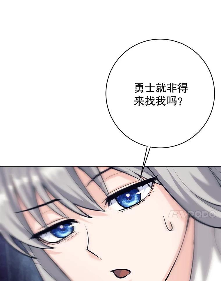 《这个勇士我不干了》57.新勇士 第7页