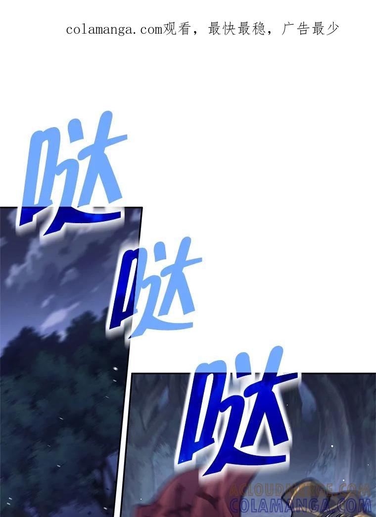 《这个勇士我不干了》57.新勇士 第1页