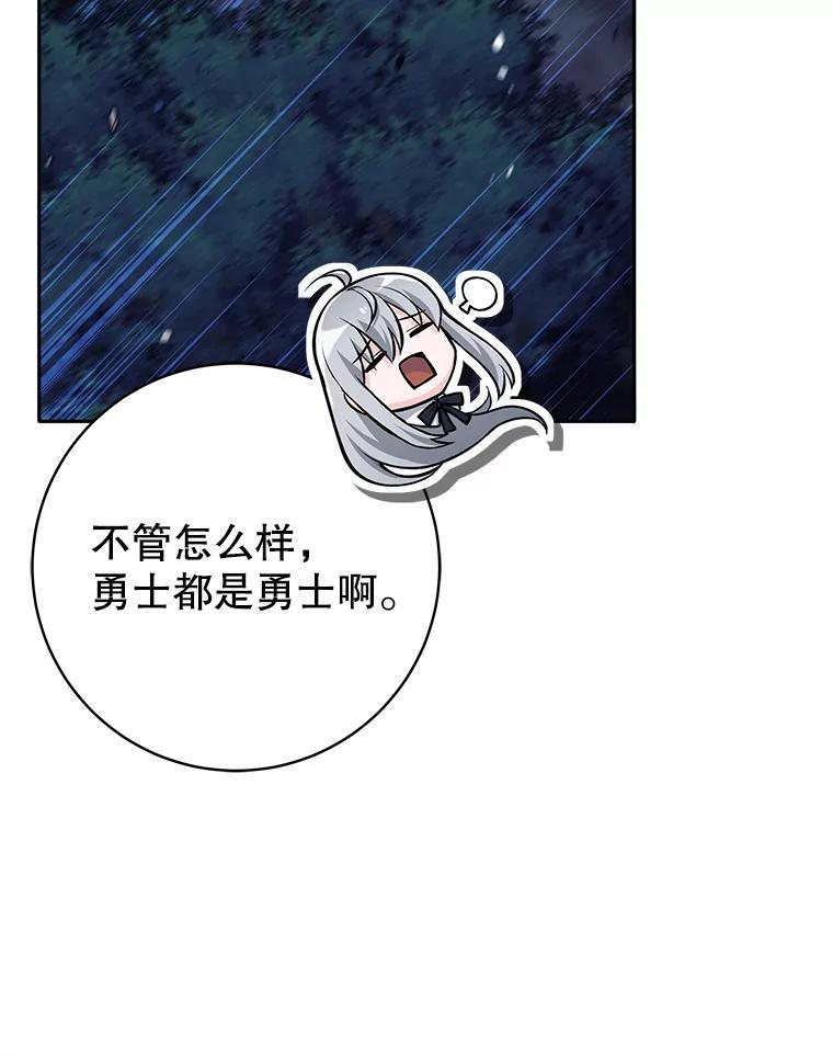 《这个勇士我不干了》57.新勇士 第10页