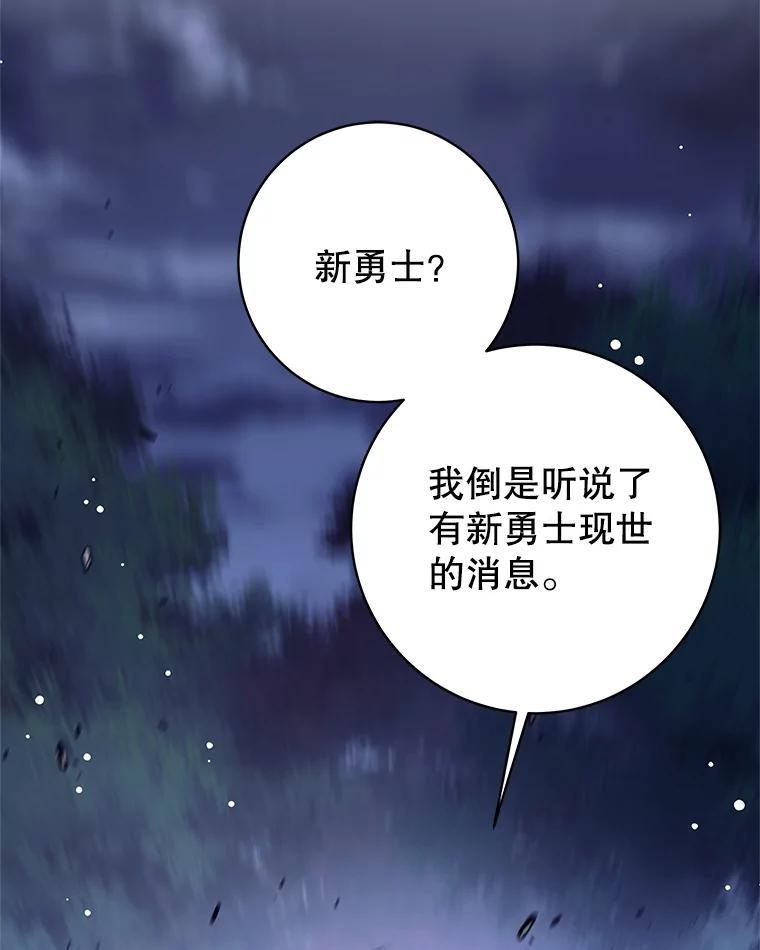 《这个勇士我不干了》57.新勇士 第3页