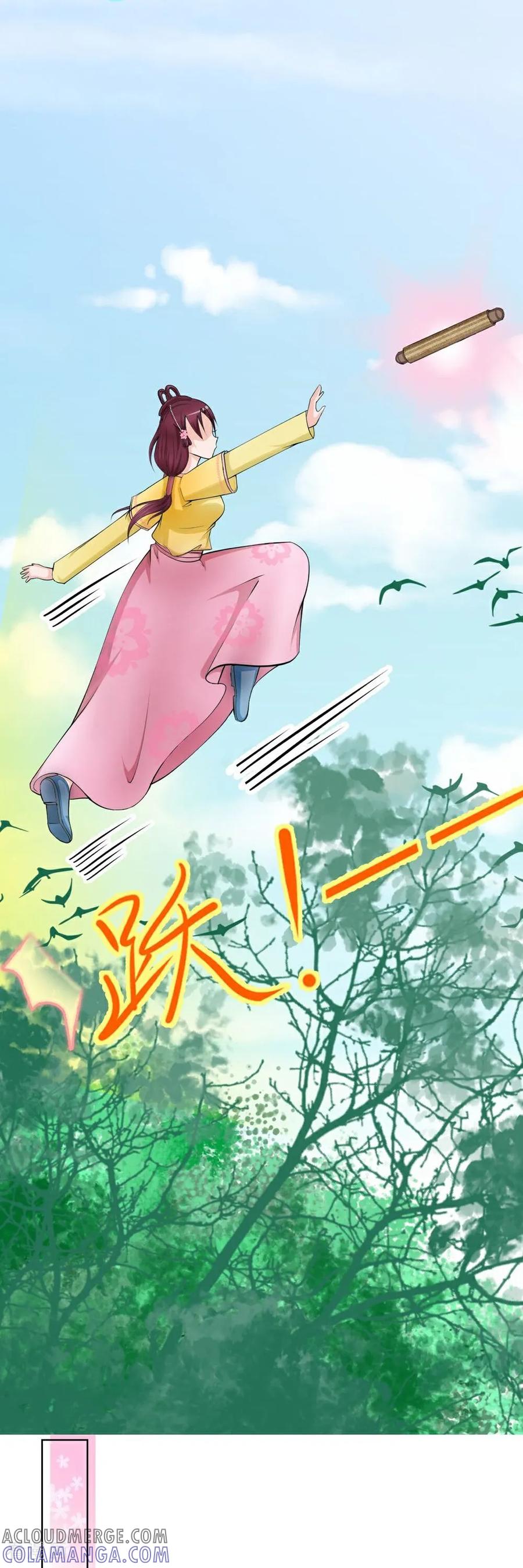 《花神人间录》第8话 空白卷轴 第13页