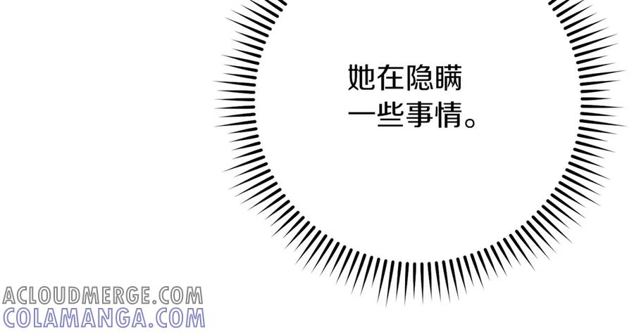 《以使者之名》第79话 龙语者 第153页