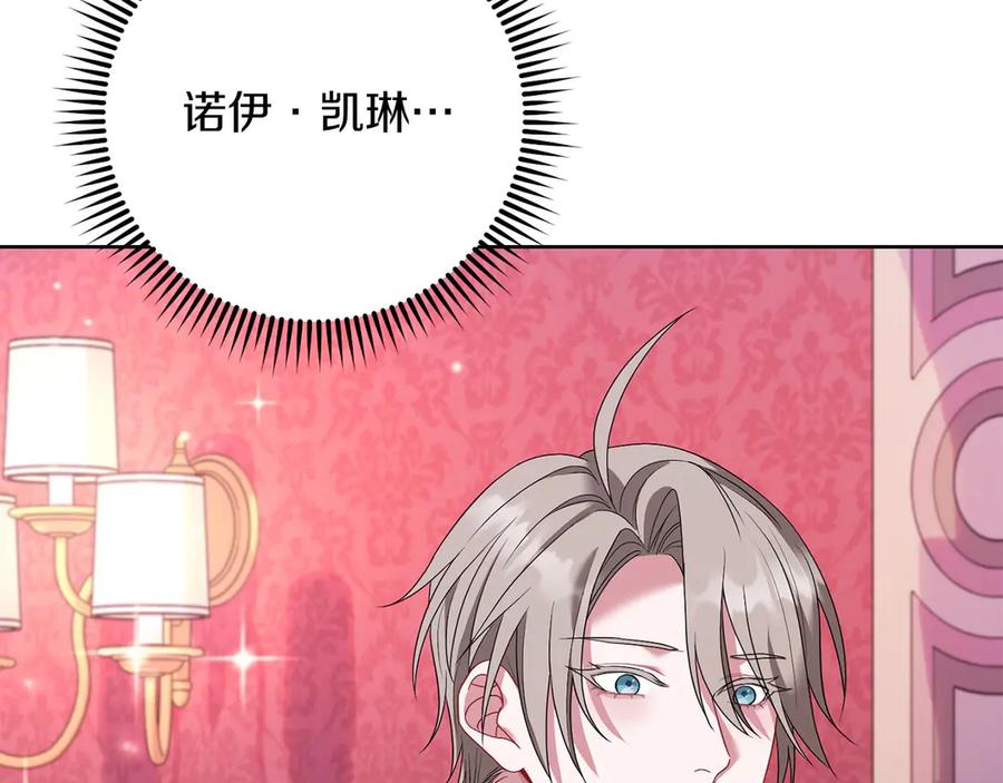 《以使者之名》第79话 龙语者 第151页
