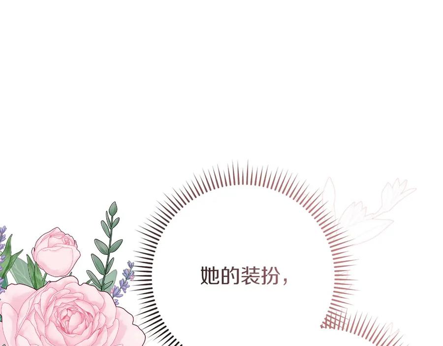 《以使者之名》第79话 龙语者 第154页