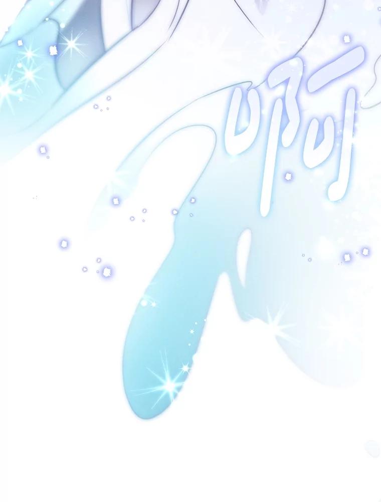 《成为被诅咒的公爵家的女主人》8.吉洛特一族 第119页
