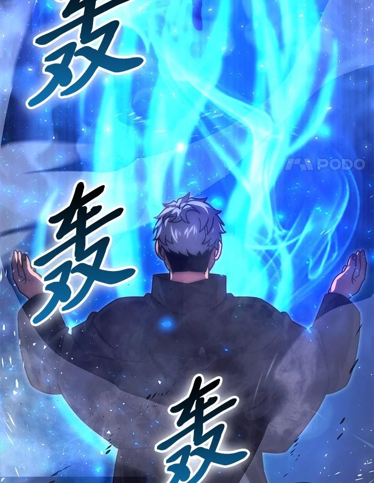 《勇士非也，魔王是也》93.第93话 第98页