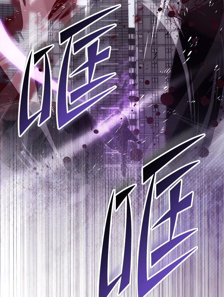 《勇士非也，魔王是也》93.第93话 第120页