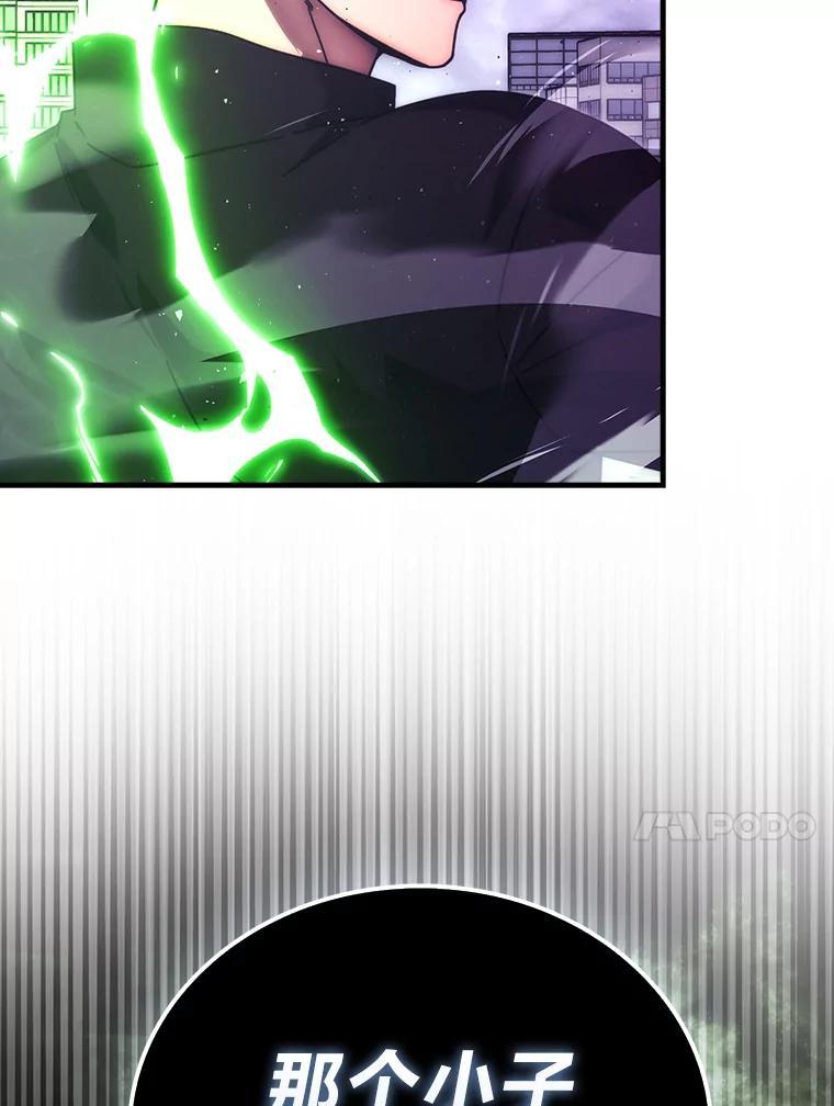 《勇士非也，魔王是也》93.第93话 第124页