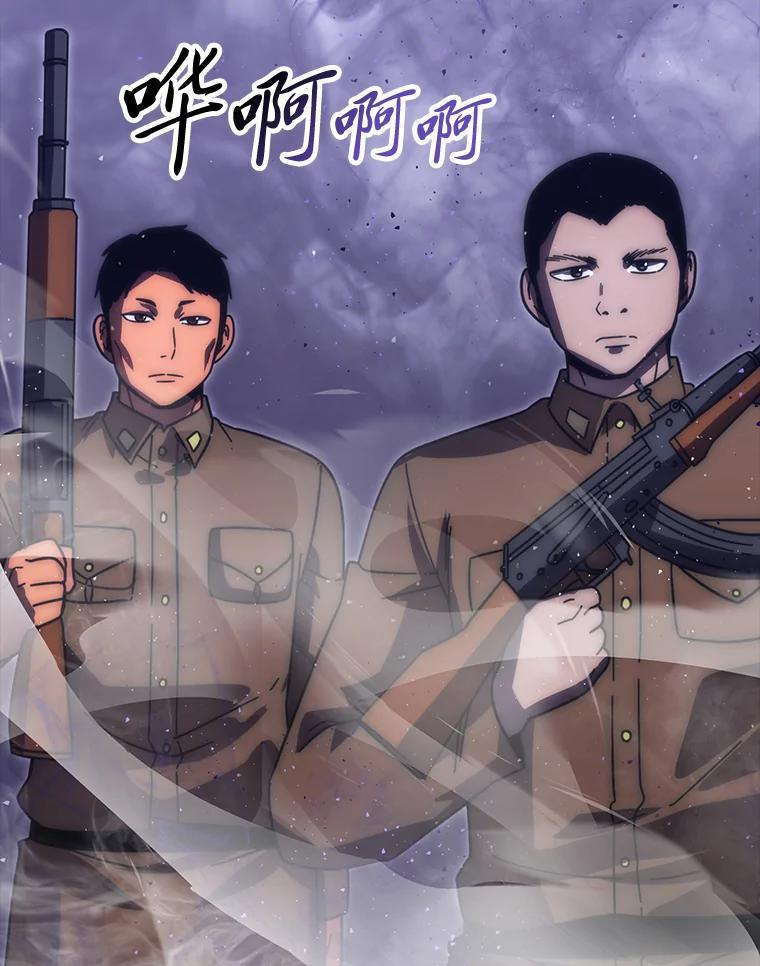 《勇士非也，魔王是也》93.第93话 第114页